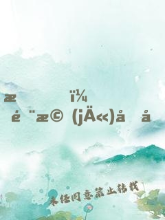 我！隨機(jī)假冒女神男友